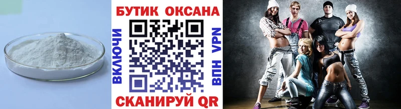 Купить закладки  Пущино  Бутират оксана 