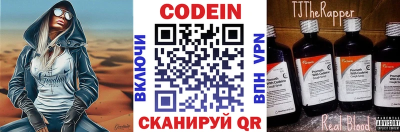 Купить  Пущино  Кодеин напиток Lean (лин) 