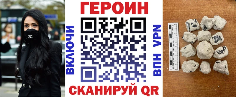 Купить  Пущино  ГЕРОИН VHQ 